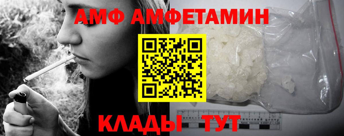 Амфетамин VHQ  Вход с VPN  дарк нет Telegram  Камень-на-Оби 