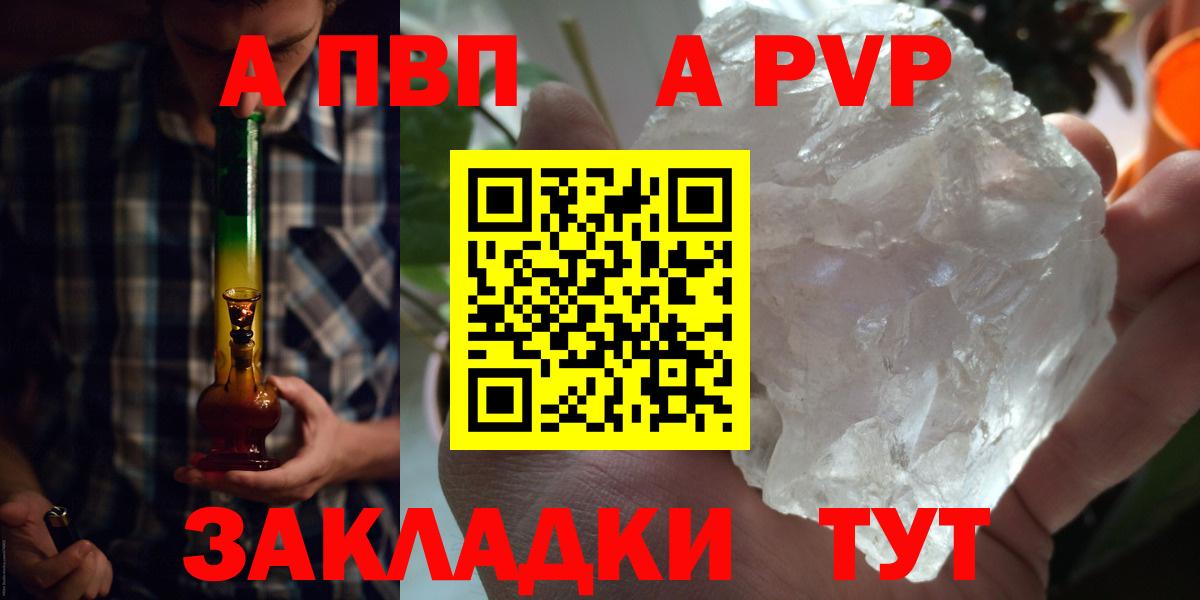 Alpha PVP мука Камень-на-Оби