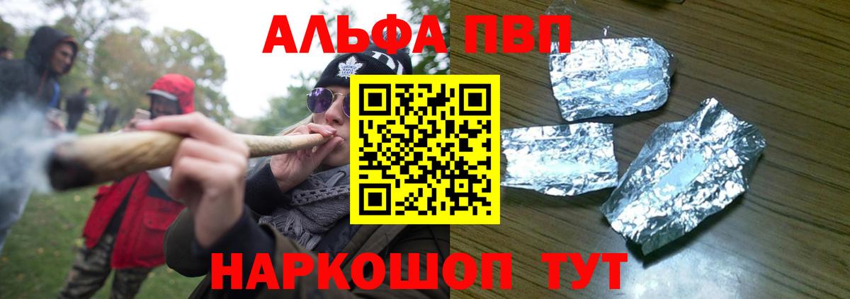 Alpha PVP кристаллы  А ПВП  A-PVP Crystall  Камень-на-Оби  Вход с VPN 