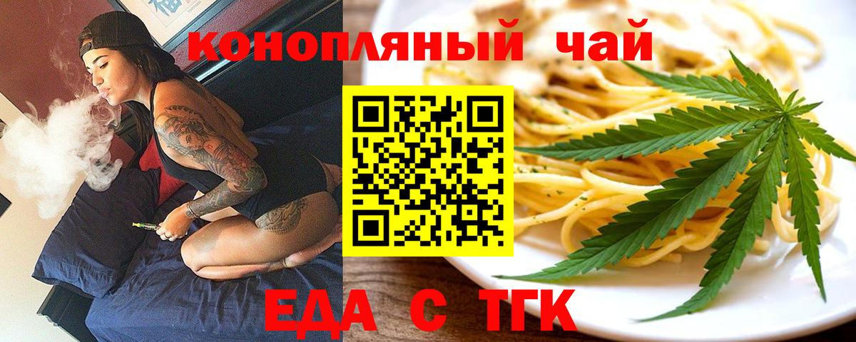 Печенье с ТГК марихуана  Вход с VPN  Камень-на-Оби 