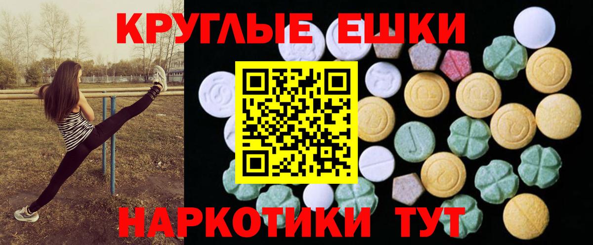 Ecstasy MDMA Камень-на-Оби