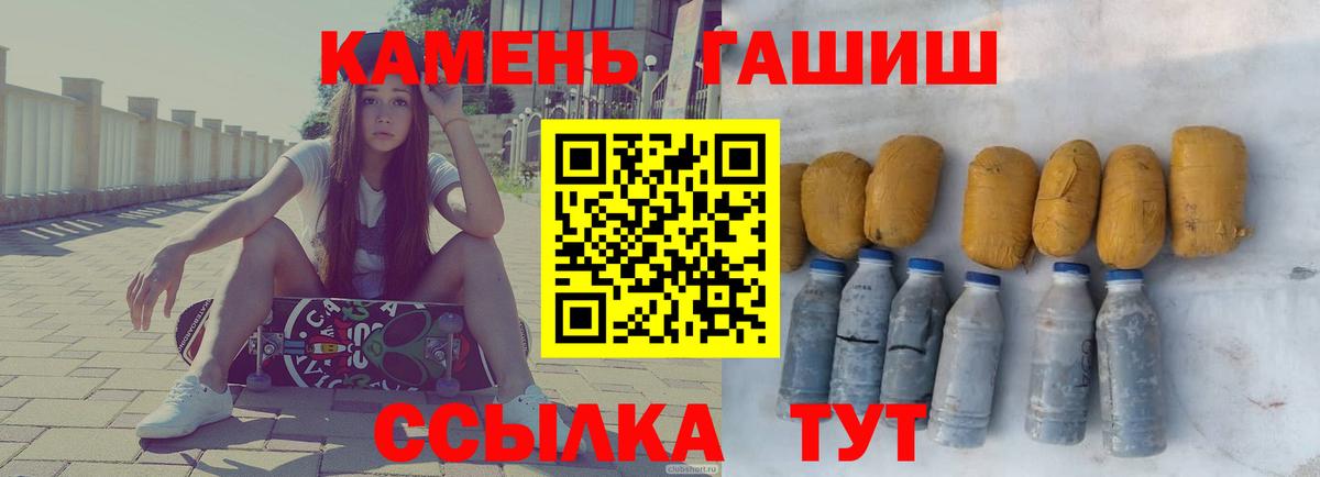 ГАШИШ  ГАШИШ хэш  Камень-на-Оби  сколько стоит  ГАШИШ Cannabis 