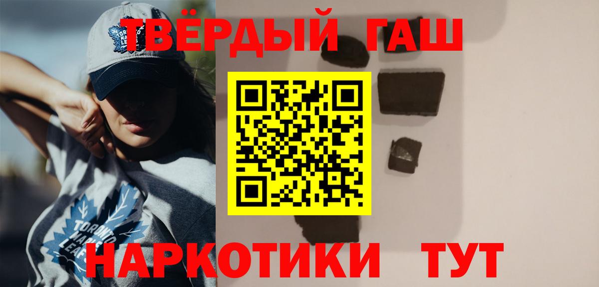 Гашиш  ГАШИШ хэш  Гашиш индика сатива  Вход с VPN  Камень-на-Оби 