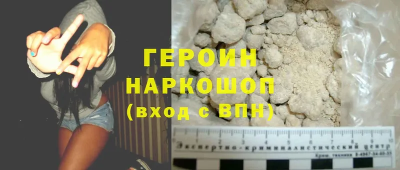 Героин Heroin  купить   ОМГ ОМГ как зайти  Камень-на-Оби 