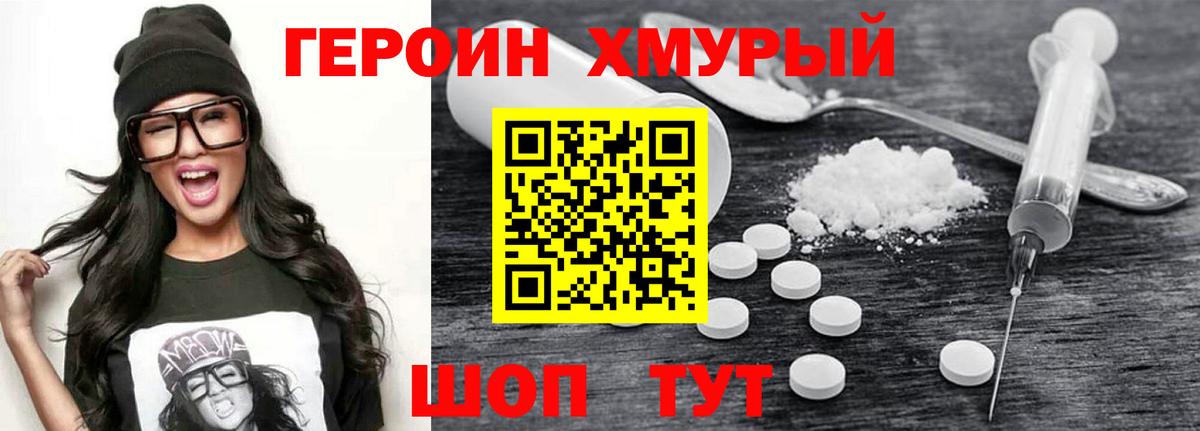 ГЕРОИН белый  ГЕРОИН  Камень-на-Оби  Вход с VPN 