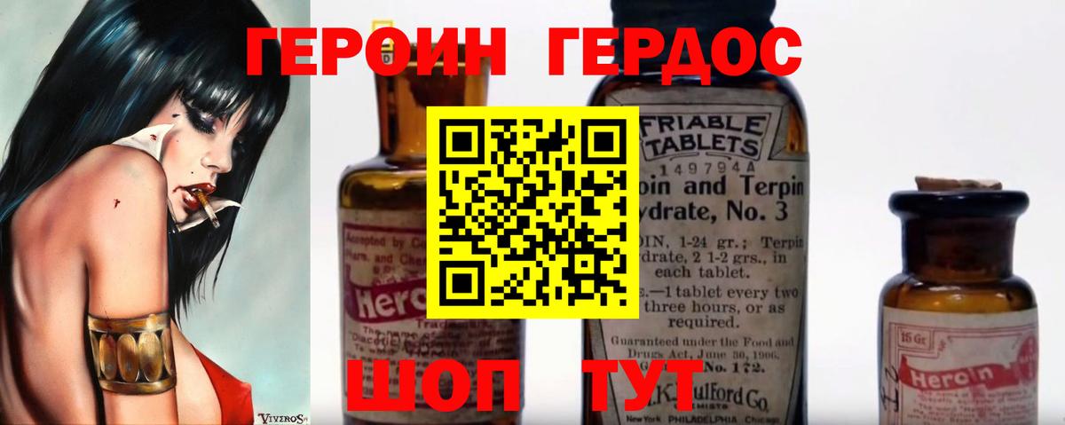 Героин Афган Камень-на-Оби