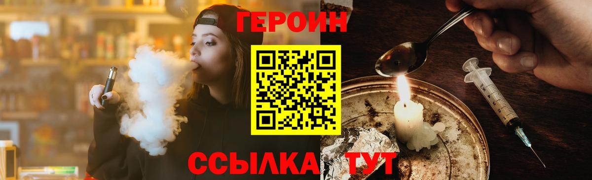ГЕРОИН  Камень-на-Оби  Героин Heroin 