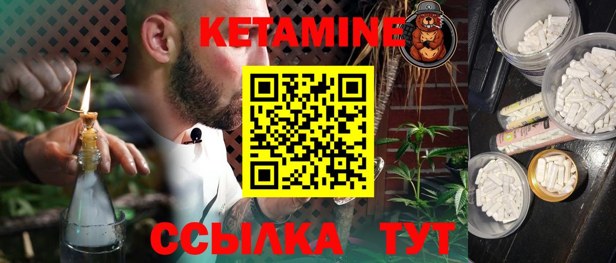 Кетамин VHQ Камень-на-Оби