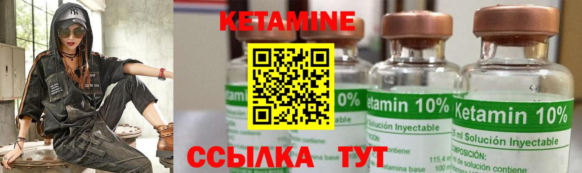 Камень-на-Оби  КЕТАМИН ketamine  Вход с VPN 