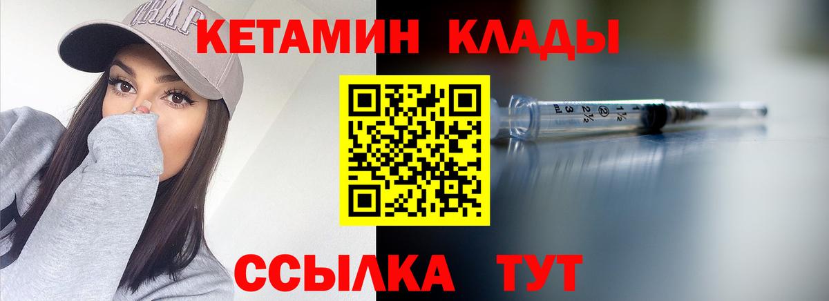 КЕТАМИН ketamine  Камень-на-Оби  КЕТАМИН VHQ 