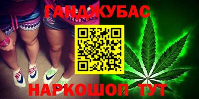 каннабис Донецк