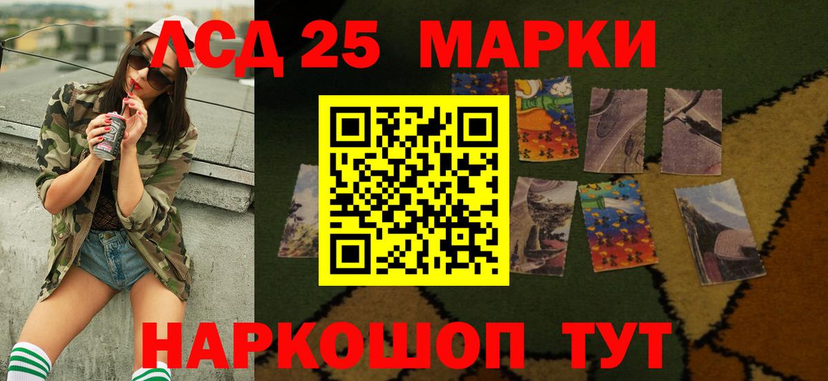 Лсд 25 экстази кислота  ЛСД экстази ecstasy  Лсд 25 экстази  Вход с VPN  Камень-на-Оби 