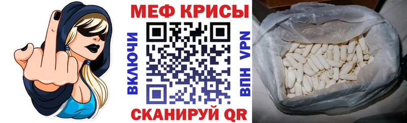 Меф мука Камень-на-Оби