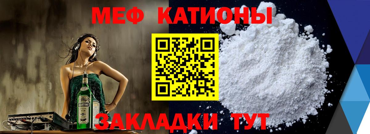 Мефедрон VHQ  Вход с VPN  МЯУ-МЯУ 4 MMC  где продают   Камень-на-Оби  МЕФ 