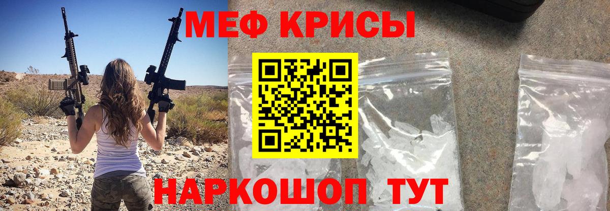 Мефедрон мяу мяу  МЯУ-МЯУ  Меф mephedrone  Камень-на-Оби  МЯУ-МЯУ 