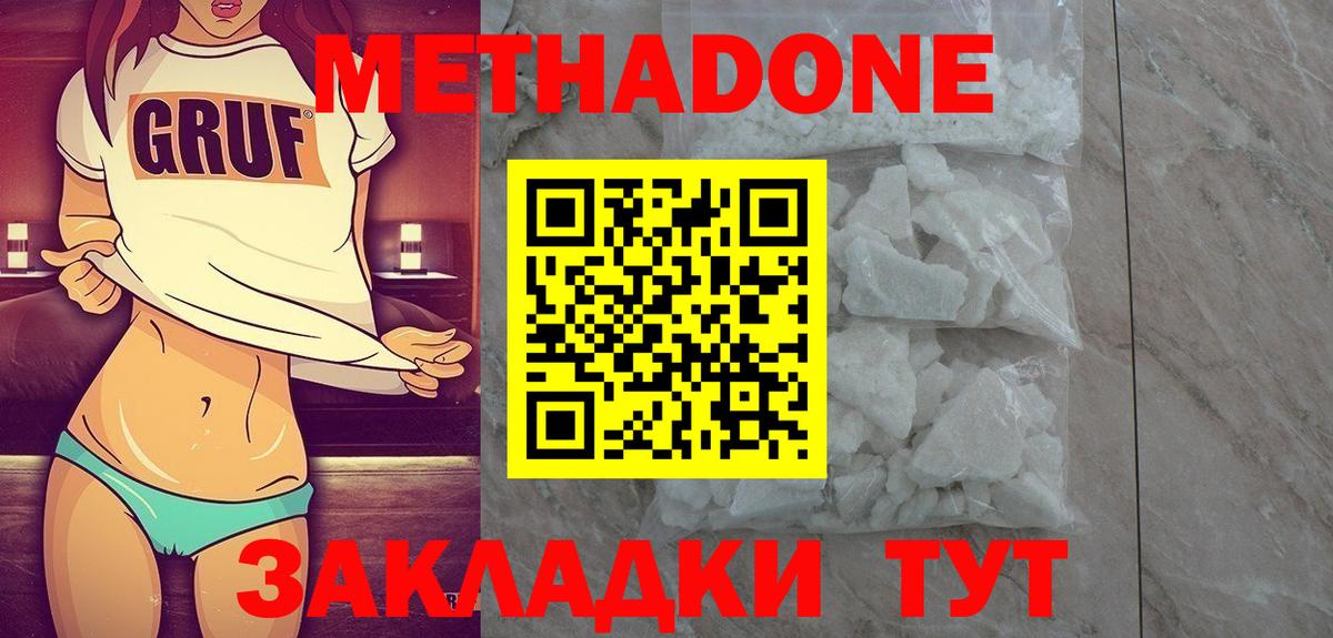 гидра как зайти  Камень-на-Оби  Метадон methadone  Метадон methadone 