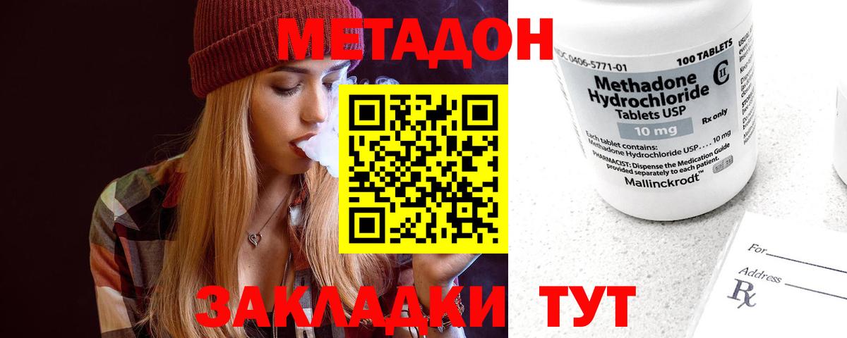Метадон белоснежный Камень-на-Оби