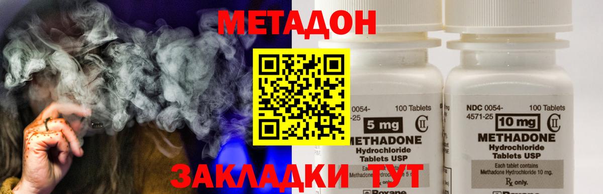 Камень-на-Оби  МЕТАДОН methadone  Вход с VPN 