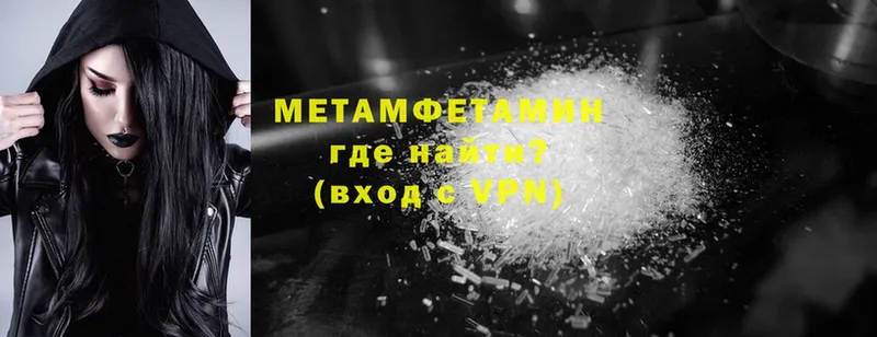 МЕТАМФЕТАМИН Декстрометамфетамин 99.9%  blacksprut ТОР  Камень-на-Оби 