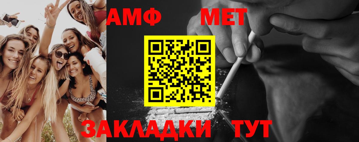 МЕТАМФЕТАМИН кристалл  Первитин  Вход с VPN  Камень-на-Оби  МЕТАМФЕТАМИН кристалл 