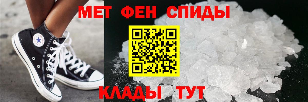 МЕТАМФЕТАМИН витя Камень-на-Оби