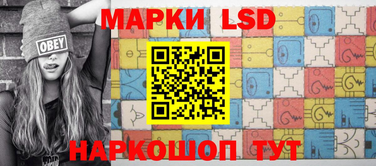 Камень-на-Оби  Наркотические марки 1,5мг  Вход с VPN 