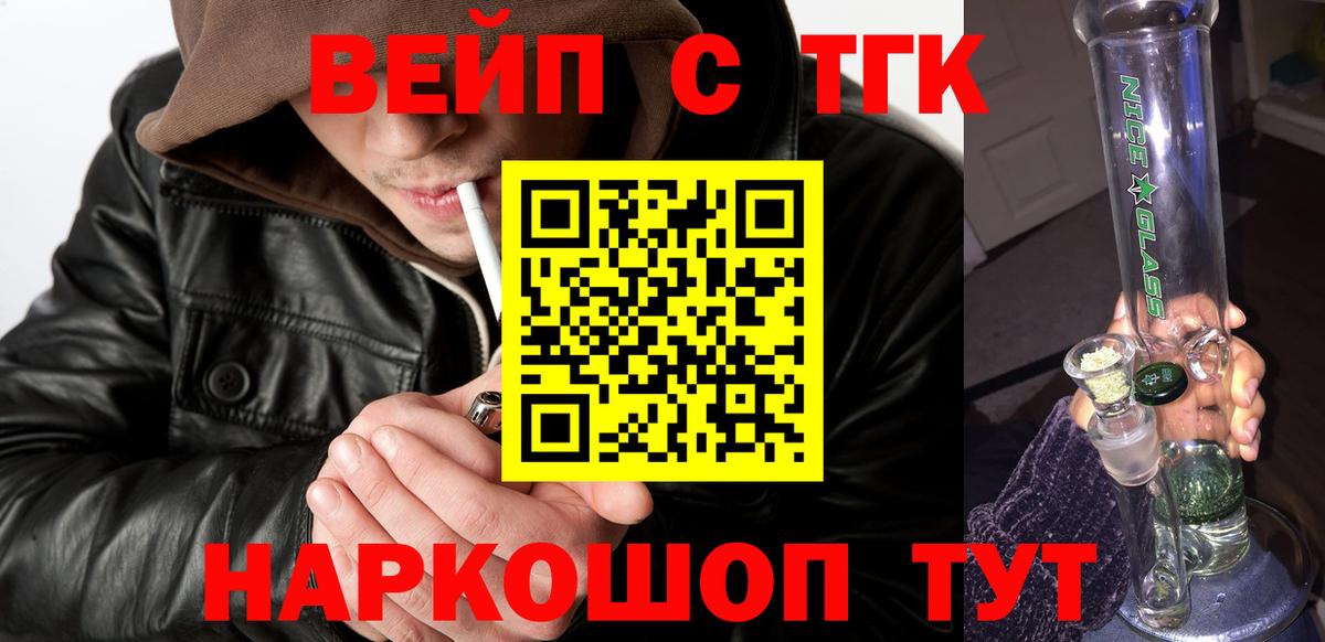 ТГК гашишное масло  Вход с VPN  Камень-на-Оби 