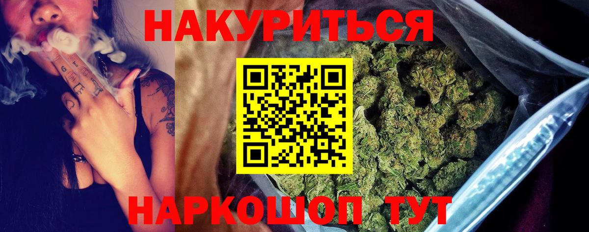 Бошки Шишки Bruce Banner  Каннабис индика  Камень-на-Оби  Марихуана индика  Вход с VPN 